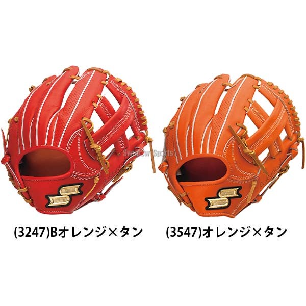 公式ファッション通販 SSK エスエスケイ 内野用 内野手用 硬式野球