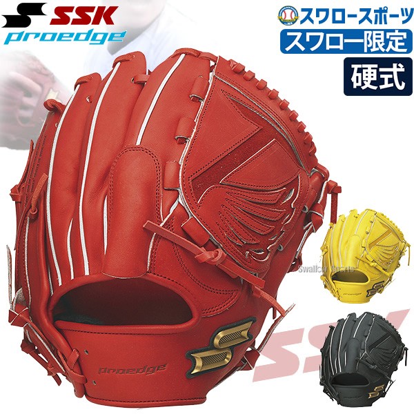 野球 SSK エスエスケイ 限定 硬式グローブ 硬式 グローブ グラブ