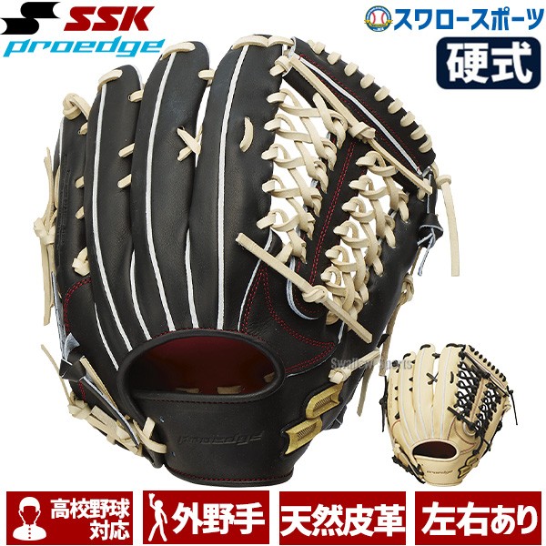 野球 SSK エスエスケイ 限定 硬式グローブ グラブ プロエッジ PROEDGE 外野 外野手用 PEK77724