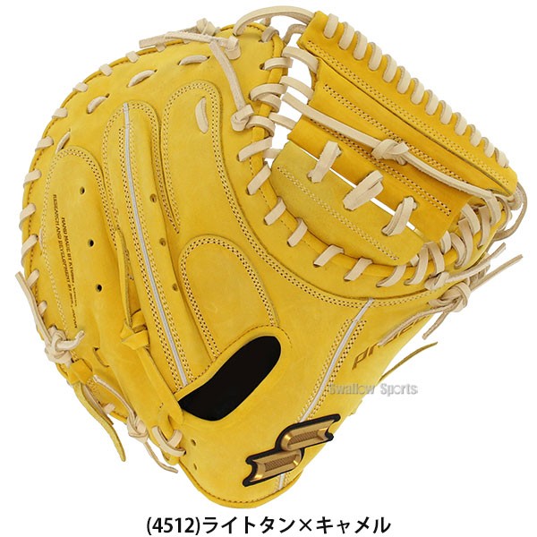 野球 SSK 硬式グローブ 硬式 グローブ 一般 大人 高校野球対応 グラブ プロエッジ 限定 ヌバックレザー 捕手用 PEKM04423N エスエスケイ 野球用品 スワロースポーツ