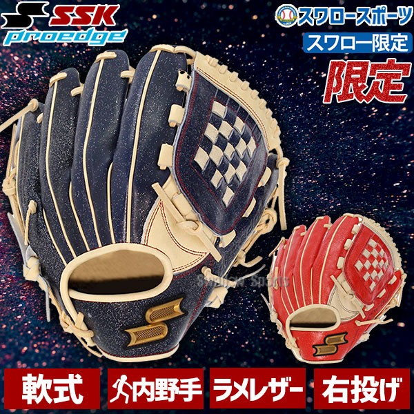 野球 SSK 軟式グローブ 限定 軟式 グローブ 大人 一般 内野 内野手用 スワロー限定 オーダー プロエッジ エスエスケイ 天然皮革 草野球 右投用 PEN223LA 野球用品 スワロースポーツ