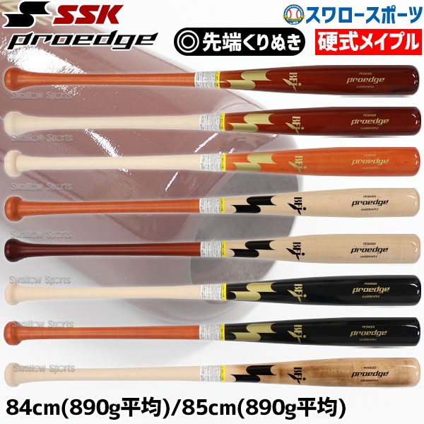 2/27 本店限定 ポイント7倍】 野球 SSK エスエスケイ 硬式木製バット