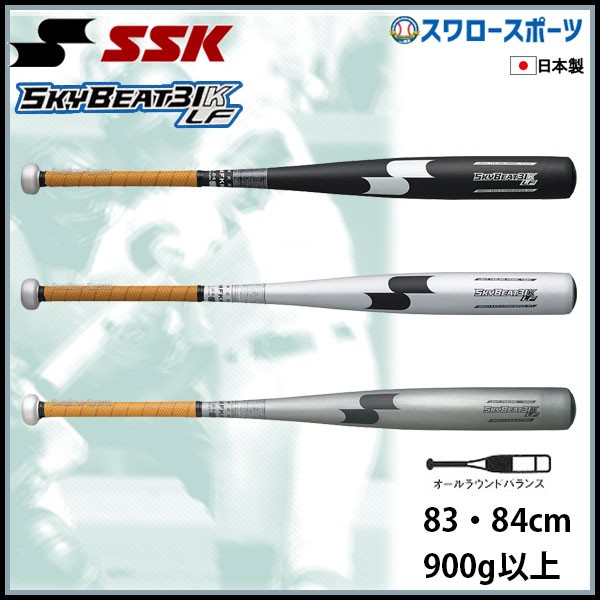 2/17 本店限定 ポイント7倍】26%OFF SSK エスエスケイ 硬式用 金属