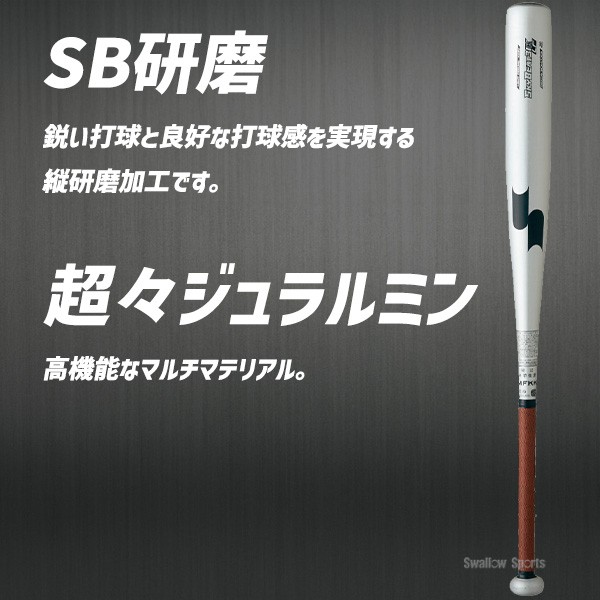 9/17P10倍！ 野球 エスエスケイ 中学硬式用 硬式 金属バット 金属 バット オールラウンドバランス スカイビート 31K-LF JH 83cm 84cm 880g平均 890g平均 硬式用 硬式野球 SBB2004H SSK 野球用品 スワロースポーツ