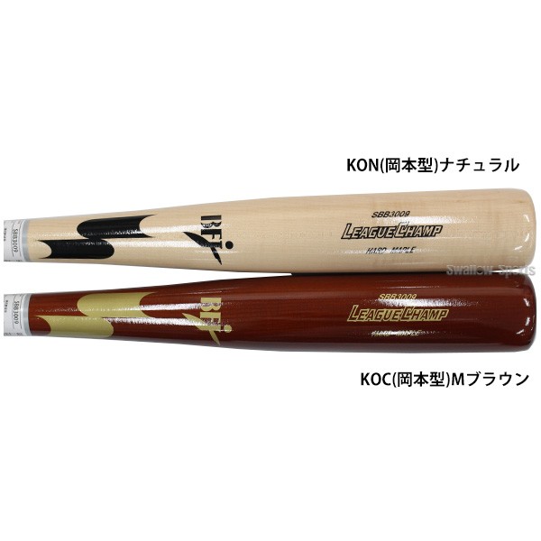 SSK エスエスケイ バット 野球 硬式木製 メイプル リーグチャンプ83cm