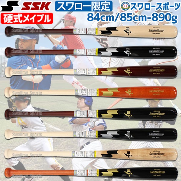 野球 限定 エスエスケイ SSK スワロー限定 野球 オーダー 硬式木製