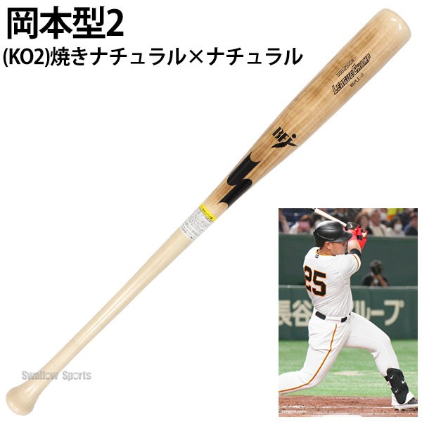 野球 SSK 硬式木製バット BFJ スワロー限定 硬式 木製 バット くりぬき有り メイプル BFJマーク入 84cm 85cm 880g平均 SBB3200SW エスエスケイ 野球用品 スワロースポーツ