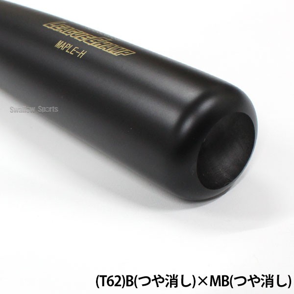 野球 SSK 硬式木製バット BFJ スワロー限定 硬式 木製 バット くりぬき有り メイプル BFJマーク入 84cm 85cm 880g平均 SBB3200SW エスエスケイ 野球用品 スワロースポーツ