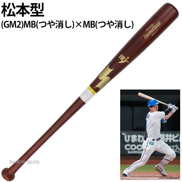 野球 SSK 硬式木製バット BFJ スワロー限定 硬式 木製 バット くりぬき有り メイプル BFJマーク入 84cm 85cm 880g平均 SBB3200SW エスエスケイ 野球用品 スワロースポーツ