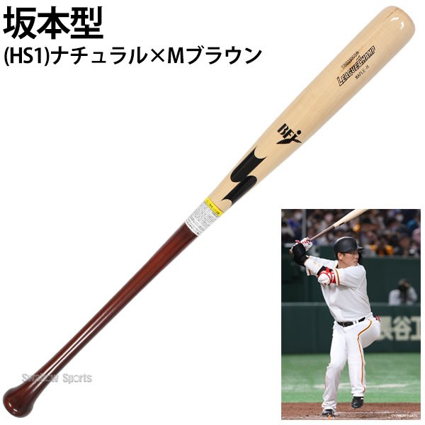 野球 SSK 硬式木製バット BFJ スワロー限定 硬式 木製 バット くりぬき有り メイプル BFJマーク入 84cm 85cm 880g平均 SBB3200SW エスエスケイ 野球用品 スワロースポーツ