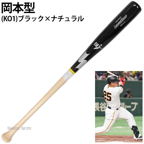 野球 SSK 硬式木製バット BFJ スワロー限定 硬式 木製 バット くりぬき有り メイプル BFJマーク入 84cm 85cm 880g平均 SBB3200SW エスエスケイ 野球用品 スワロースポーツ