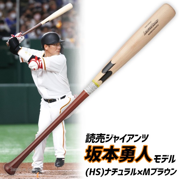 野球 SSK エスエスケイ 限定 リーグチャンプ LAMI League Champ 硬式 木製バット 硬式用 硬式野球 SBB3005F 野球用品 スワロースポーツ