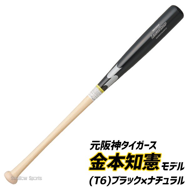 野球 SSK エスエスケイ 限定 リーグチャンプ LAMI League Champ 硬式 木製バット 硬式用 硬式野球 SBB3005F 野球用品 スワロースポーツ