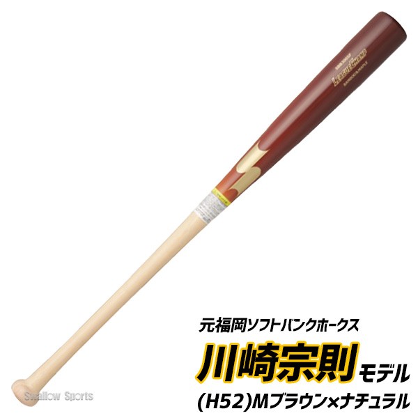 野球 SSK エスエスケイ 限定 リーグチャンプ LAMI League Champ 硬式 木製バット 硬式用 硬式野球 SBB3005F 野球用品 スワロースポーツ