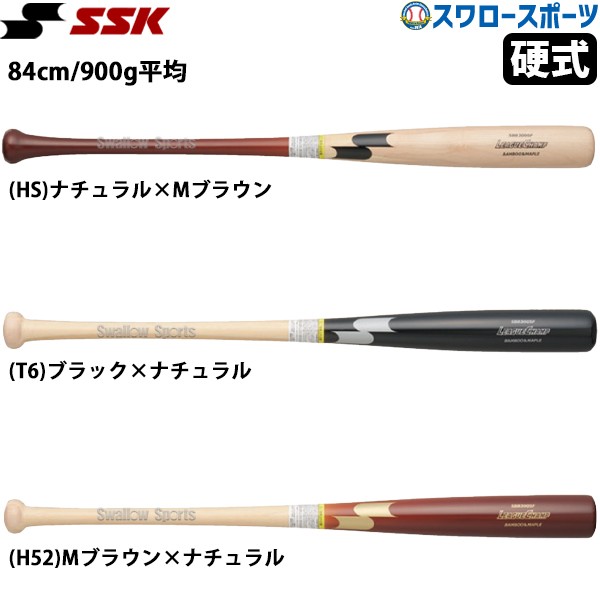 野球 SSK エスエスケイ 限定 リーグチャンプ LAMI League Champ 硬式 木製バット 硬式用 硬式野球 SBB3005F 野球用品 スワロースポーツ