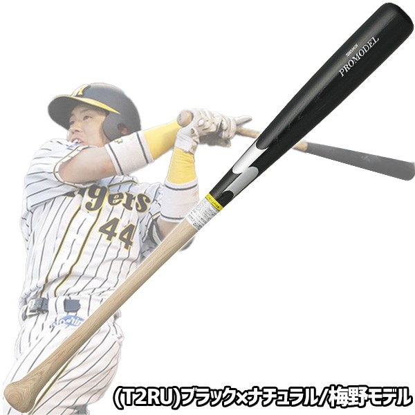 野球 エスエスケイ 少年野球 バット 80cm 軟式 少年用 軟式用 木製