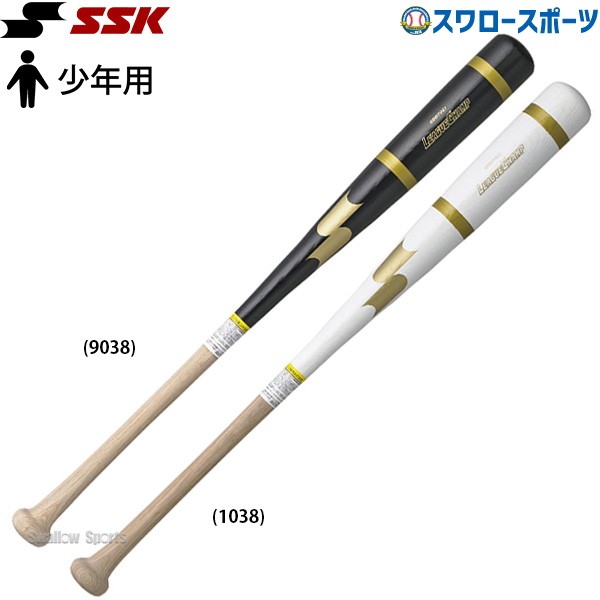 野球 SSK エスエスケイ 限定 少年用 木製 トレーニングバット リーグ