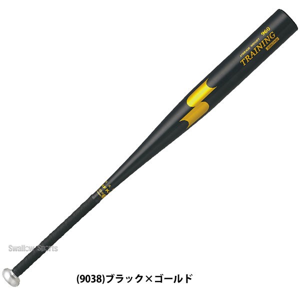 SSK エスエスケイ 練習用バット トレーニングバット SBB7100 - 野球 