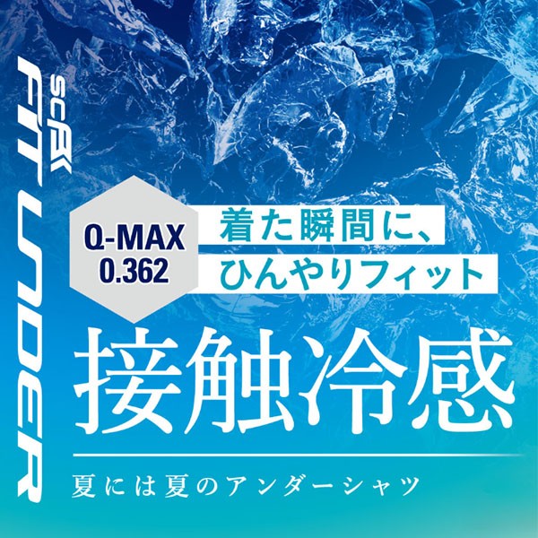 即日出荷】 SSK エスエスケイ アンダーシャツ 長袖 夏用 限定 ウェア 接触冷感 ローネック フィットアンダーシャツ SCBE021LL -  野球用品専門店 スワロースポーツ | 激安特価品 品揃え豊富!