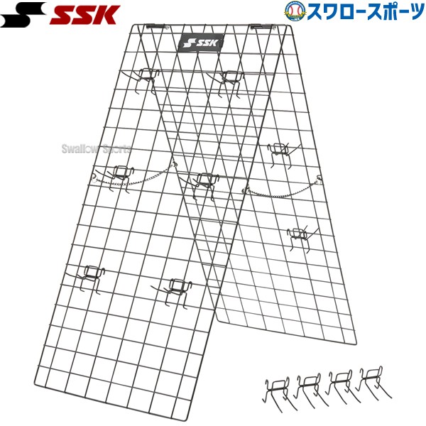 野球 SSK ネットスタンド グッズ 収納 エスエスケイ 野球用品 スワロースポーツ