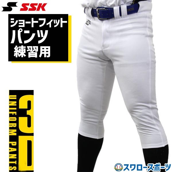 SSK 野球 練習用パンツ ユニフォーム ズボン 練習着 PUP005S 限定 ショートフィット メンズ Club Model ウエア ユニホーム ウェア 高校野球 ssk 野球部 野球用品 スワロースポーツ