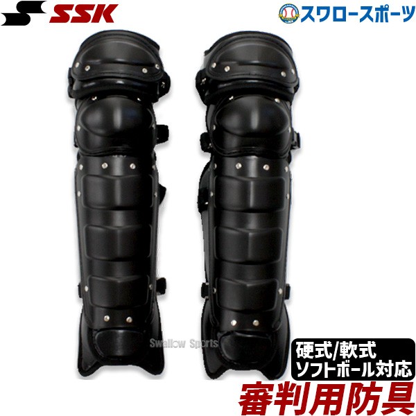 SSK エスエスケイ 審判用レガーツ 硬式・軟式・ソフトボール兼用 UPL700 - 野球用品専門店 スワロースポーツ | 激安特価品 品揃え豊富!