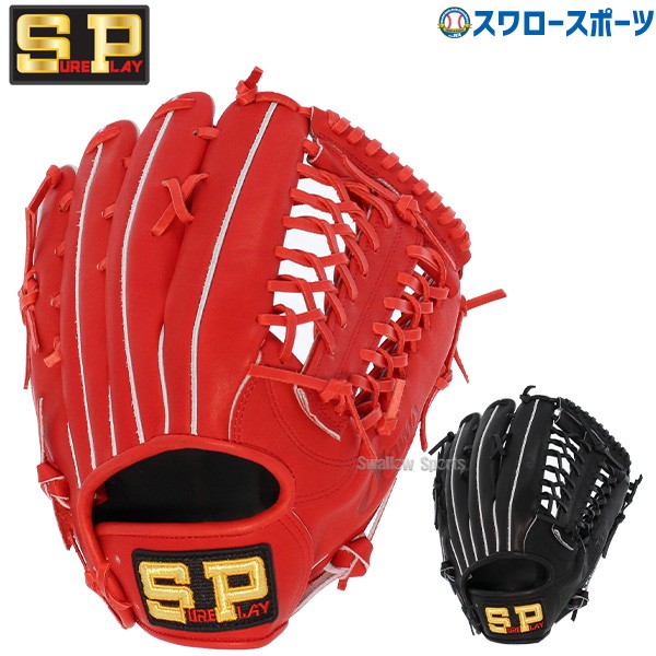 野球 シュアプレイ 軟式グローブ グラブ 軟式グラブ αDIMA 外野 外野手