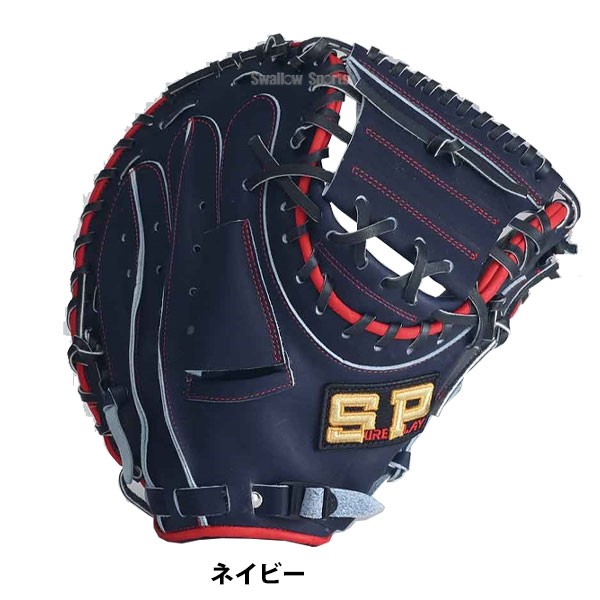 【6/7 本店限定 ポイント7倍】 シュアプレイ ソフトボール キャッチャーミット SA キャッチャー 捕手用 SBMDS992 右投用 SUREPLAY