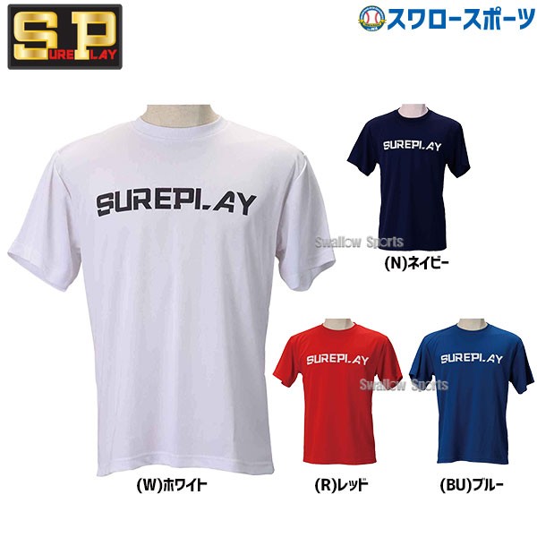 野球 シュアプレイ 野球 ウエア ウエアＴシャツ 半袖 SBU878 SUREPLAY