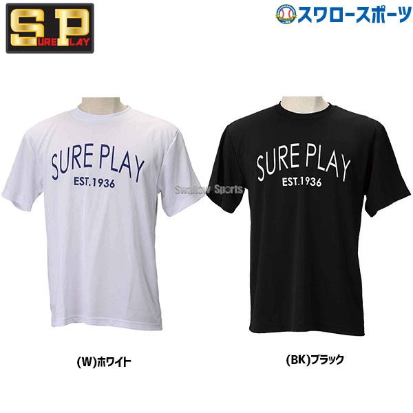 野球 シュアプレイ 野球 ウエア ウエアＴシャツ 半袖 SBU879 SUREPLAY