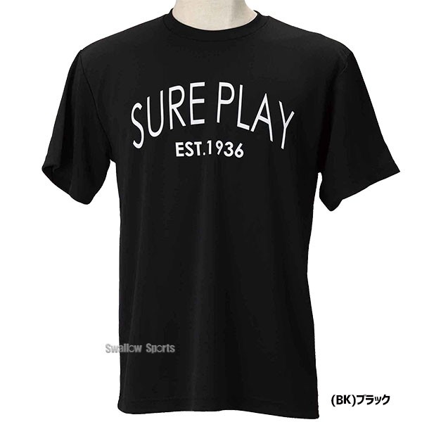 野球 シュアプレイ 野球 ウエア ウエアＴシャツ 半袖 SBU879 SUREPLAY