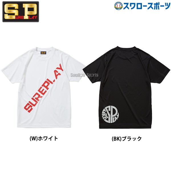 野球 シュアプレイ ウエア ウエア Tシャツ 半袖 ライトアップTEE SBU892 SUREPLAY