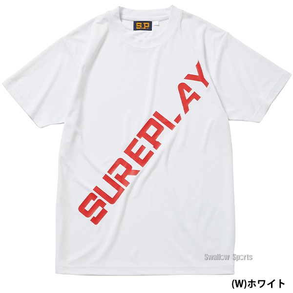 野球 シュアプレイ ウエア ウエア Tシャツ 半袖 ライトアップTEE SBU892 SUREPLAY