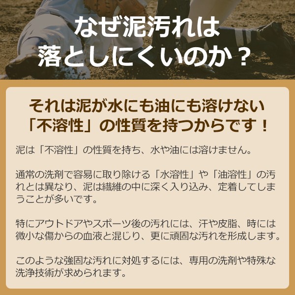 野球 スワロースポーツオリジナル 洗剤  泥汚れ楽々落ちるくん 洗濯用 合成洗剤 お試しパック 60g SENZAI60 野球用品 スワロースポーツ