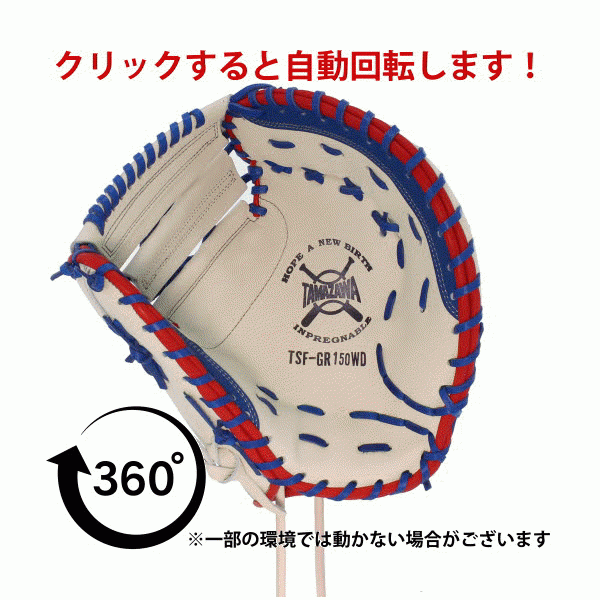 玉澤 タマザワ ソフトボール キャッチャーミット 捕手用 日本製 カラーミット 日本製 TSF-GR150WD 野球用品 スワロースポーツ