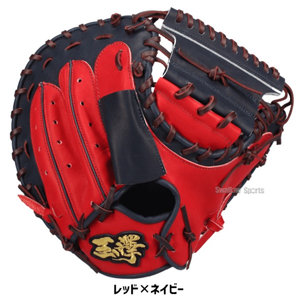 【11/2～4限定価格】 野球 玉澤 スワロー限定 タマザワ 軟式 ミット 軟式 ミットキャッチャーミット 捕手用 ADVENTURE FIELD TUC-22ADSW TAMAZAWA