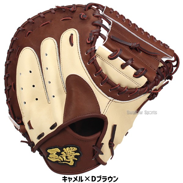 【11/2～4限定価格】 野球 玉澤 スワロー限定 タマザワ 軟式 ミット 軟式 ミットキャッチャーミット 捕手用 ADVENTURE FIELD TUC-22ADSW TAMAZAWA