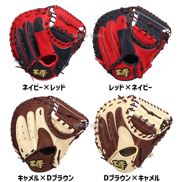 【11/2～4限定価格】 野球 玉澤 スワロー限定 タマザワ 軟式 ミット 軟式 ミットキャッチャーミット 捕手用 ADVENTURE FIELD TUC-22ADSW TAMAZAWA