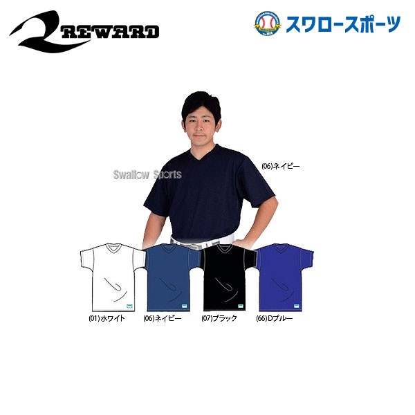 26%OFF レワード パズモ ベースボールTシャツ 半袖V首 TS-38