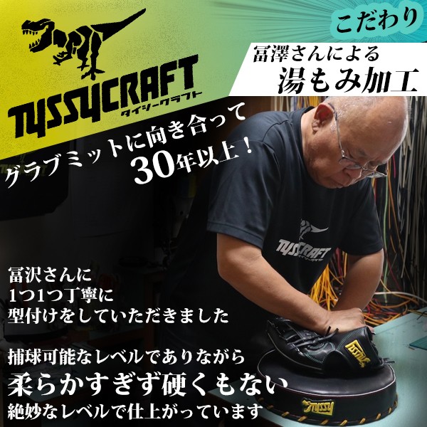 野球 タイシークラフト オリジナル 軟式キャッチャーミット キャッチャー 捕手用 CM04SW TYSSY 野球用品 スワロースポーツ