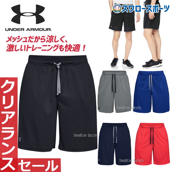 即日出荷】 【S】アンダーアーマー UA ウェア ハーフパンツ UA テック メッシュ ショーツ 1358564 - 野球用品専門店 スワロースポーツ  | 激安特価品 品揃え豊富!