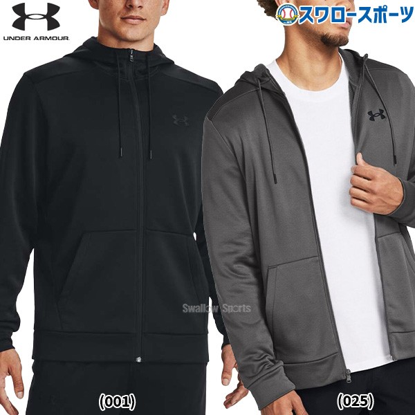 野球 アンダーアーマー ウエア ウェア UA アーマーフリース フルジップ フーディー パーカー 1373357 underarmour 野球用品 スワロースポーツ