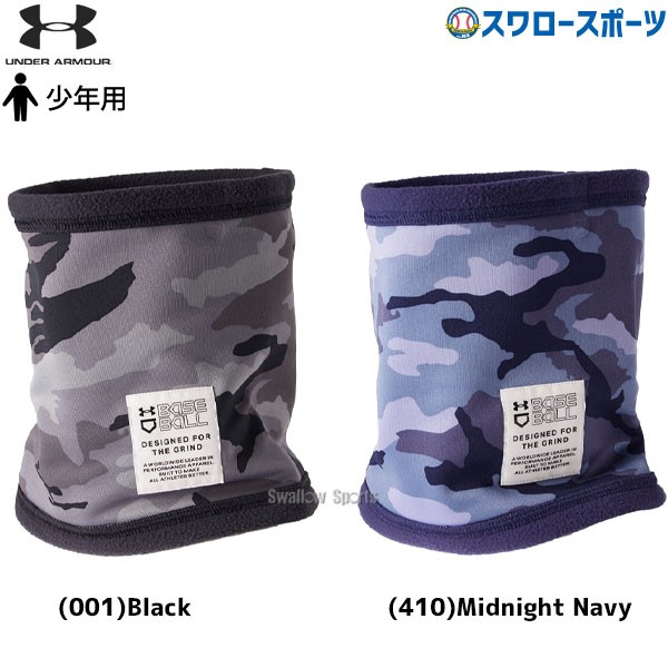 即日出荷】 野球 アンダーアーマー 少年 ジュニア ウェア ウェア アクセサリー UA BB NECK WARMER YOUTH リバーシブル ネックウォーマー  1375396 UA - 野球用品専門店 スワロースポーツ | 激安特価品 品揃え豊富!