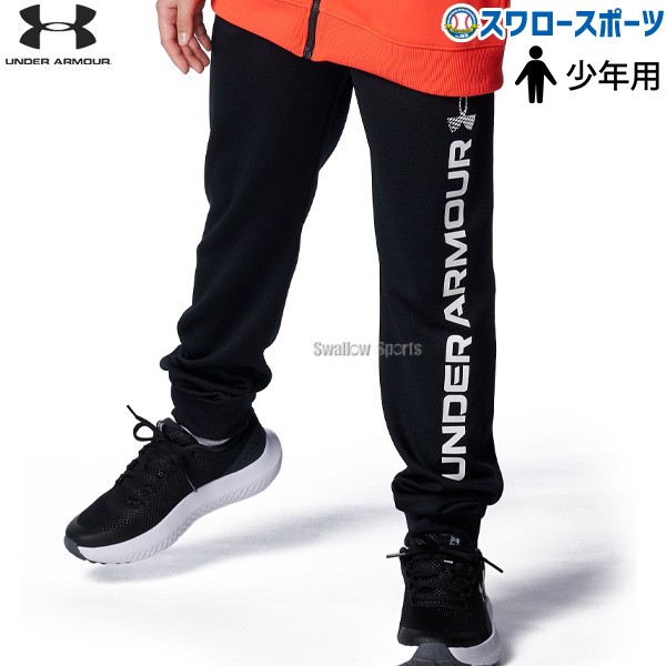 野球 アンダーアーマー ウェア ウエア 少年用 UAトラックパンツ ロングパンツ 1384689 underarmour 野球用品 スワロースポーツ