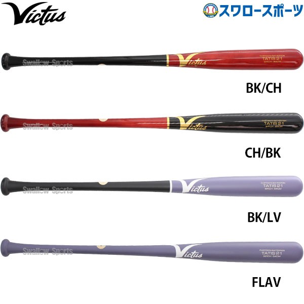 9/17P10倍！ 野球 ビクタス バット 軟式用 木製 バット 軟式木製バット TATIS21 JAPAN BIRCH M BALL BAT VRWBJFT21 Victus 野球用品 スワロースポーツ