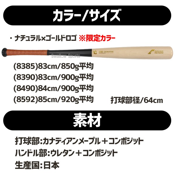 【9/7 ポイント7倍】 野球 バット ウィルソン ディマリニ トレーニング バット グリップテープ巻き加工済み コンポジット 実打可能 トレーニングバット 練習用 DJTNWCBC Wilson 野球用品 スワロースポーツ