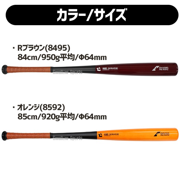 【9/7 ポイント7倍】 野球 バット ウィルソン ディマリニ トレーニング バット グリップテープ巻き加工済み コンポジット 実打可能 トレーニングバット 練習用 DJTNWCBC Wilson 野球用品 スワロースポーツ