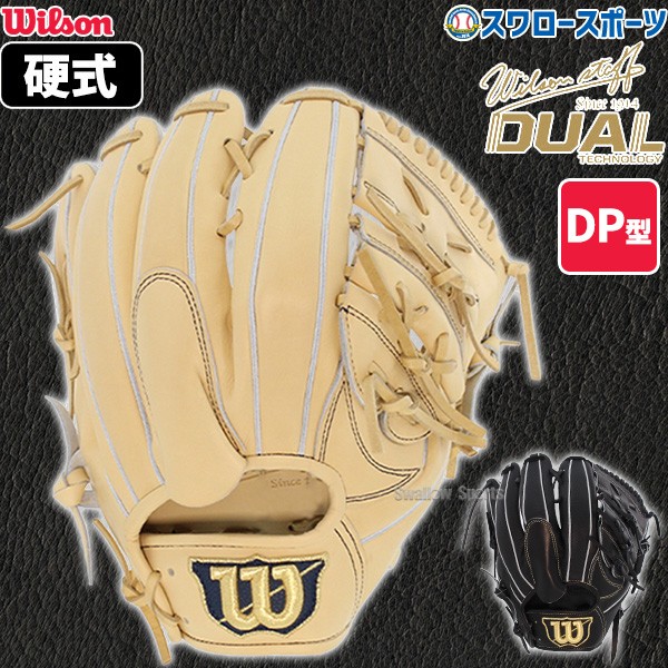 20%OFF 野球 ウィルソン 硬式グローブ グラブ Wilson Staff ウィルソン