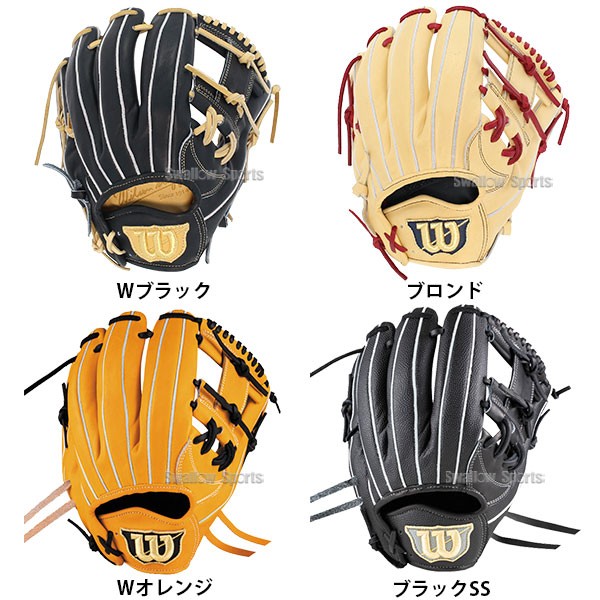 野球 ウィルソン 限定 硬式グローブ グラブ 内野手用 Wilson Staff DUAL ウィルソン スタッフ デュアル 右投用 内野 1723型 外崎モデル HWK1723H wilson 野球用品 スワロースポーツ