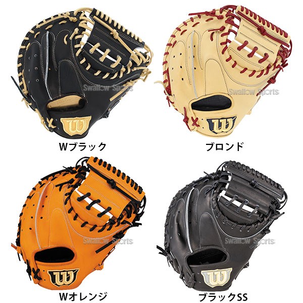 9/17P10倍！ 野球 ウィルソン 限定 硬式 キャッチャーミット 捕手用 Wilson Staff DUAL ウィルソン スタッフ デュアル キャッチャー 右投用 2A型 HWK2AZ wilson 野球用品 スワロースポーツ